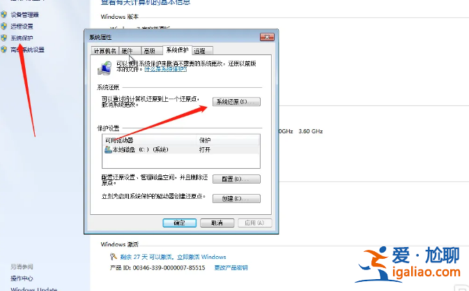 win7系統還原要多久才可以完成？