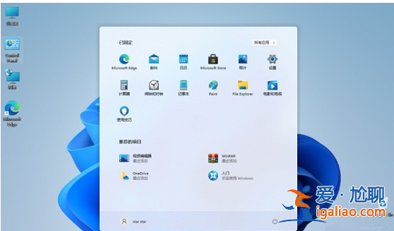 win11下載的軟件怎么移到桌面？