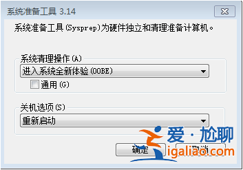 win7系統如何恢復出廠設置？