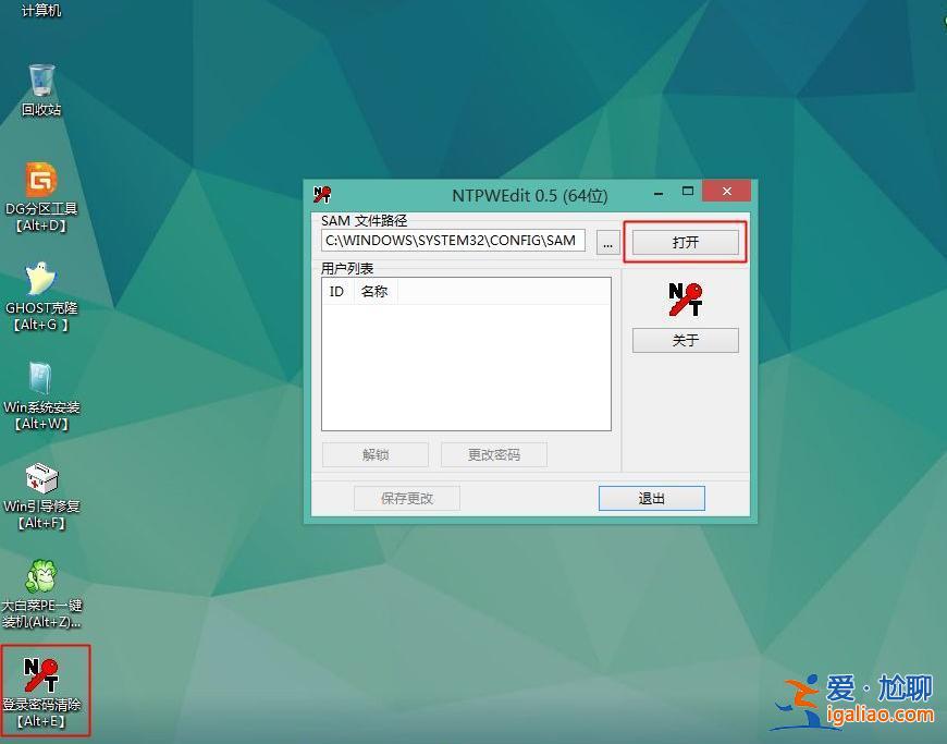 win10開機(jī)密碼忘了怎么解決？
