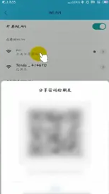 想知道wifi密碼忘記了怎么辦？