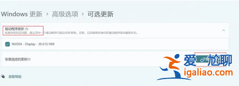 win11怎么更新驅動？