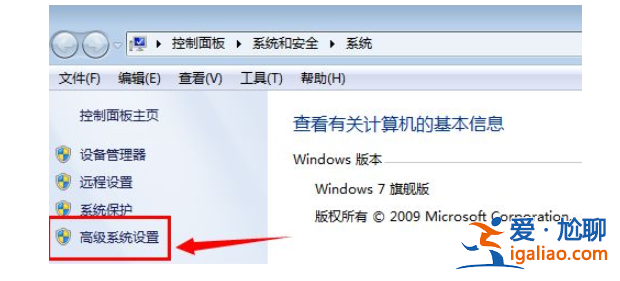 win7關(guān)閉系統(tǒng)還原教程？