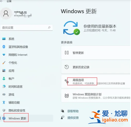 win11怎么更新驅動？