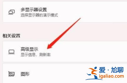 win11屏幕顏色設置怎么調整? win11屏幕顏色設置怎么調整?