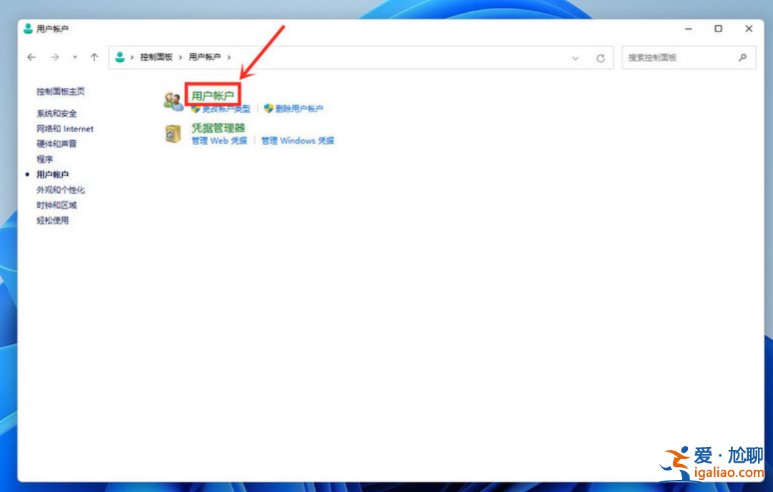win11開機頁面的名字怎么改？