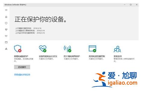 windows10電腦關(guān)閉自帶殺毒軟件的方法？？