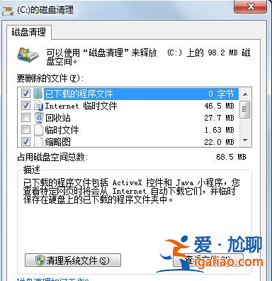 win7c盤滿了如何清理？？