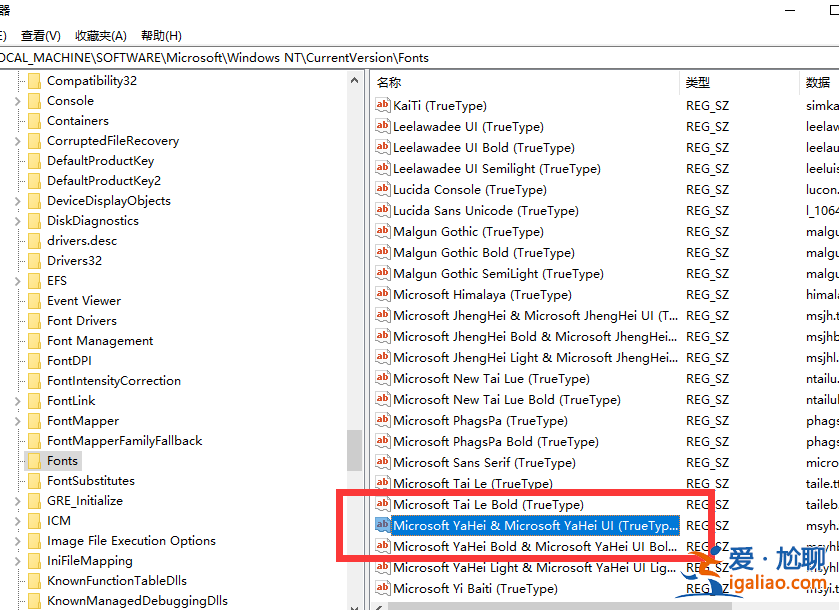 win10如何更換全局字體?？