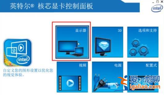 win7電腦調(diào)整屏幕色彩的方法?? win7電腦調(diào)整屏幕色彩的方法??