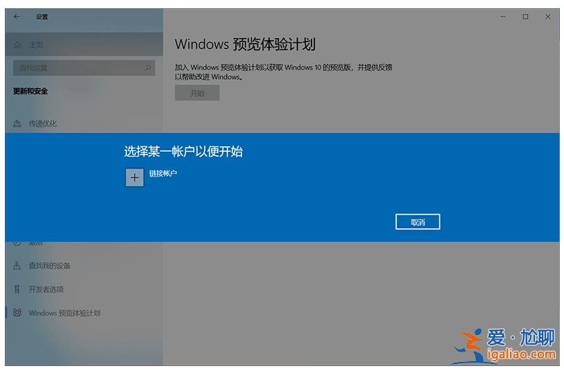 手把手教你win11內(nèi)測怎么參加？