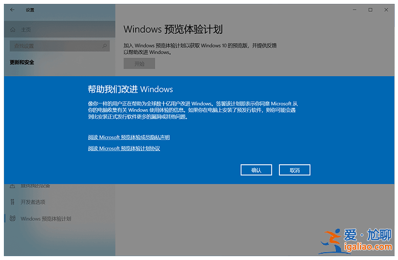 手把手教你win11內(nèi)測怎么參加？