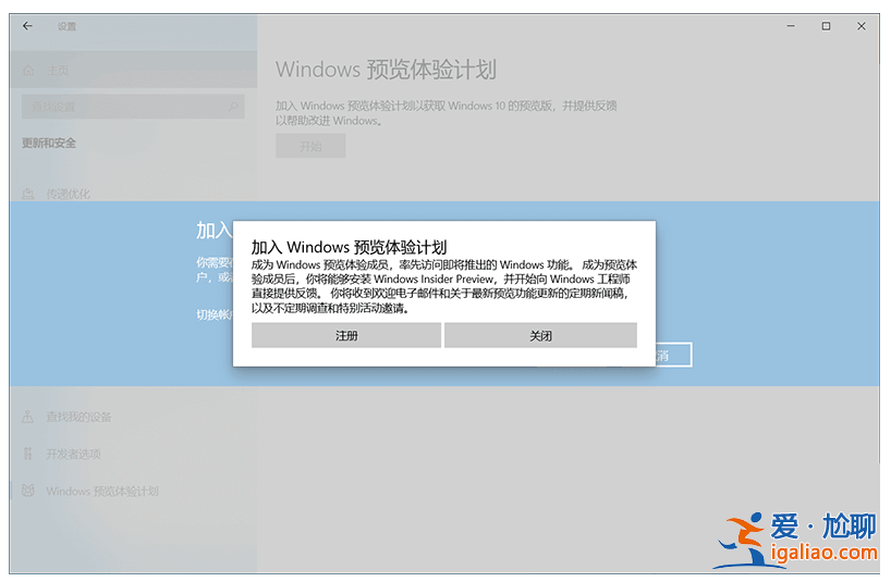 手把手教你win11內(nèi)測怎么參加？