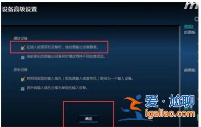 windows7怎么讓音響和耳機一塊用方式介紹？