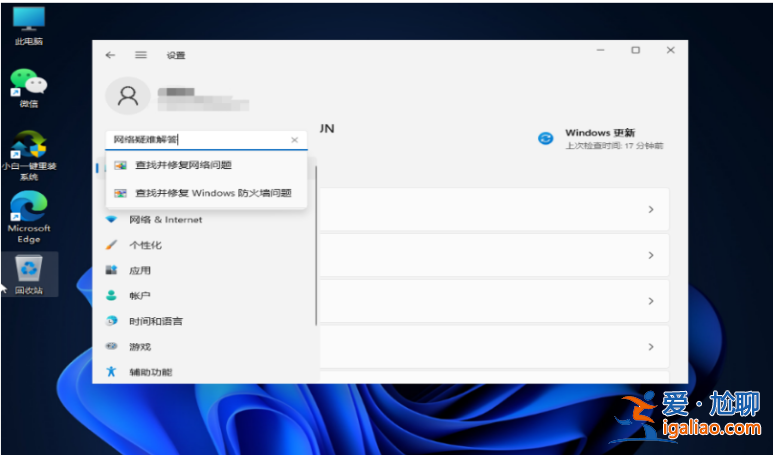 win11網絡連接用不了怎么辦？