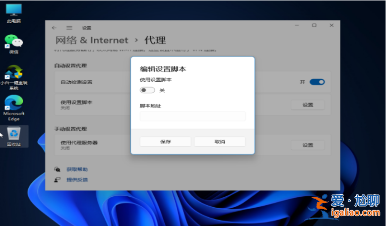 win11網絡連接用不了怎么辦？