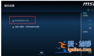 windows7怎么讓音響和耳機一塊用方式介紹？