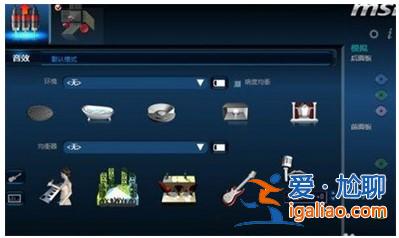 windows7怎么讓音響和耳機一塊用方式介紹？