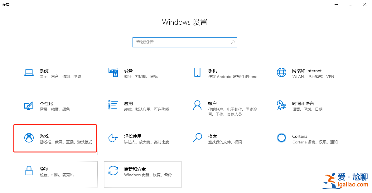 win10關閉游戲錄屏功能解決方法? win10關閉游戲錄屏功能解決方法?