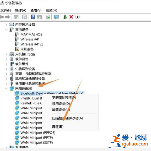 win11藍牙秒斷的解決方法? win11藍牙秒斷的解決方法?