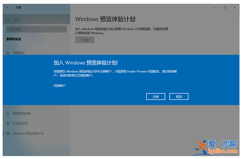 手把手教你win11內(nèi)測怎么參加？