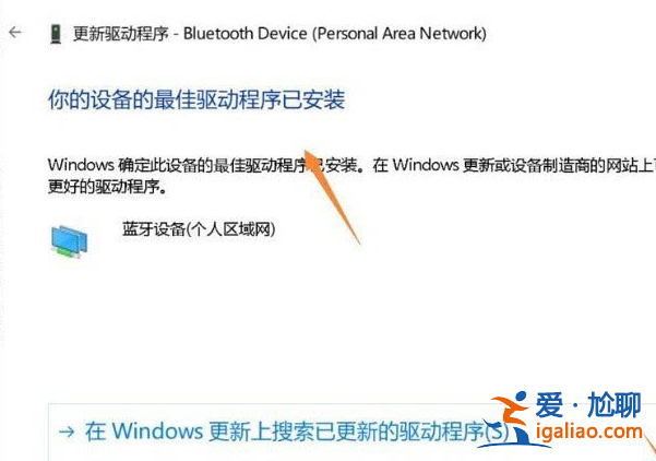 win11藍牙秒斷的解決方法? win11藍牙秒斷的解決方法?