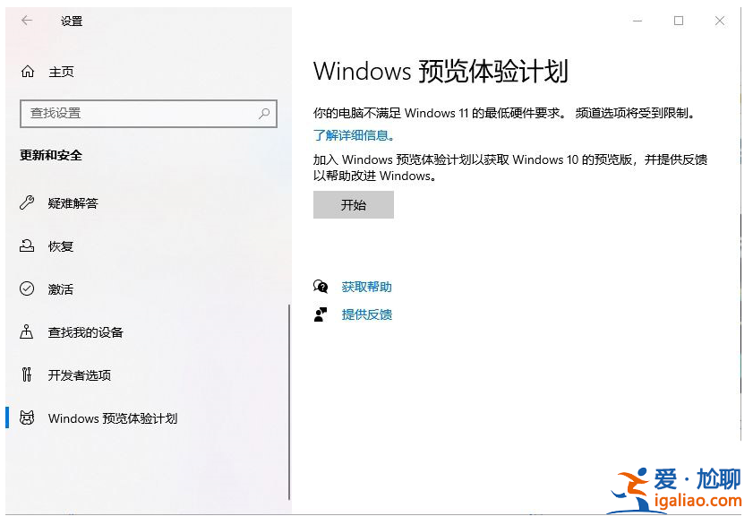 手把手教你win11內(nèi)測怎么參加？