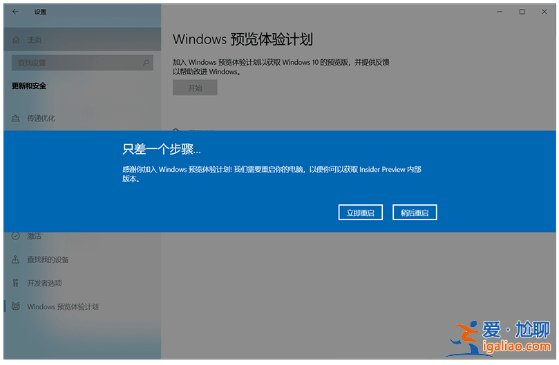 手把手教你win11內(nèi)測怎么參加？