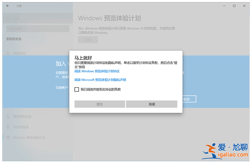 手把手教你win11內(nèi)測怎么參加？