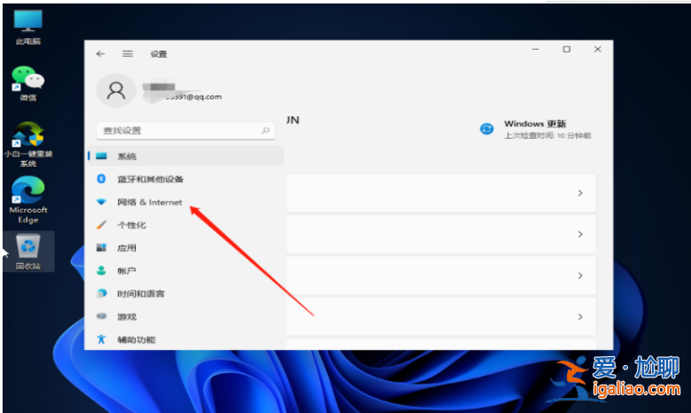 win11網絡連接用不了怎么辦？