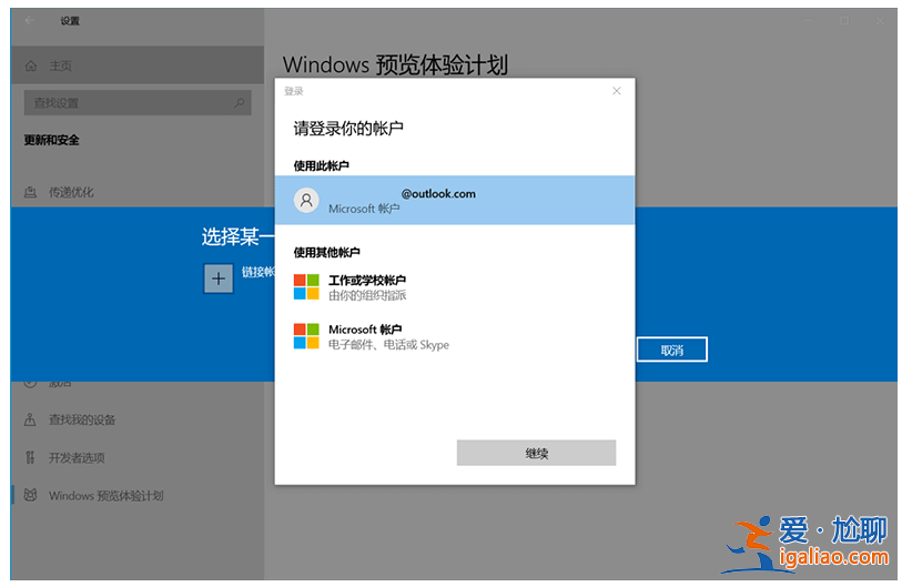 手把手教你win11內(nèi)測怎么參加？