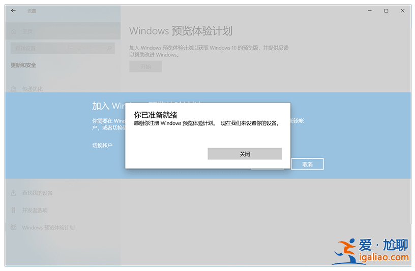 手把手教你win11內(nèi)測怎么參加？