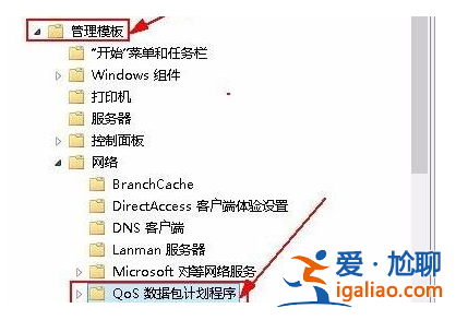 win11怎么關閉網速限制?win11關閉網速限制的方法？