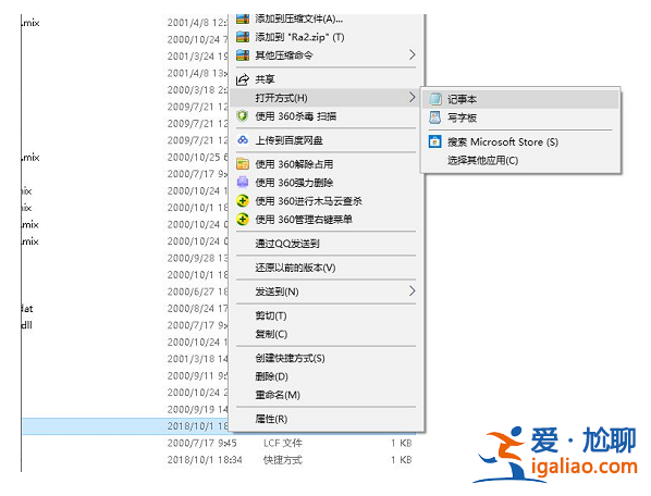 win11打開共和國之輝黑屏？