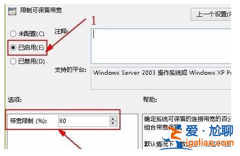win11怎么關閉網速限制?win11關閉網速限制的方法？