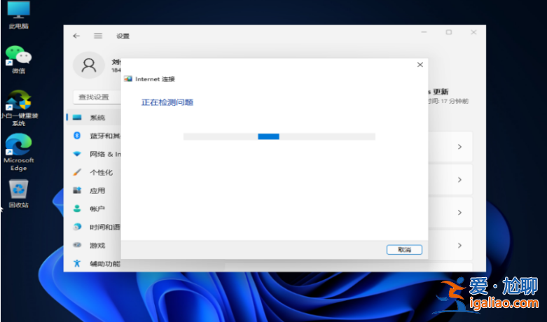 win11網絡連接用不了怎么辦？