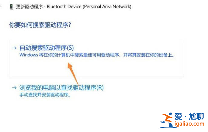 win11藍牙秒斷的解決方法? win11藍牙秒斷的解決方法?