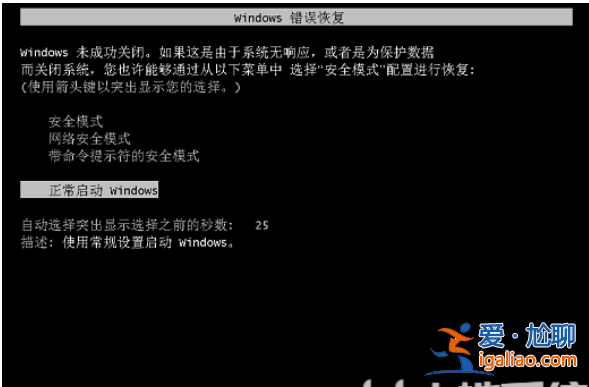 win7賬戶已被停用按f8沒反應該怎么辦win7賬戶已被停用按f8沒反應？