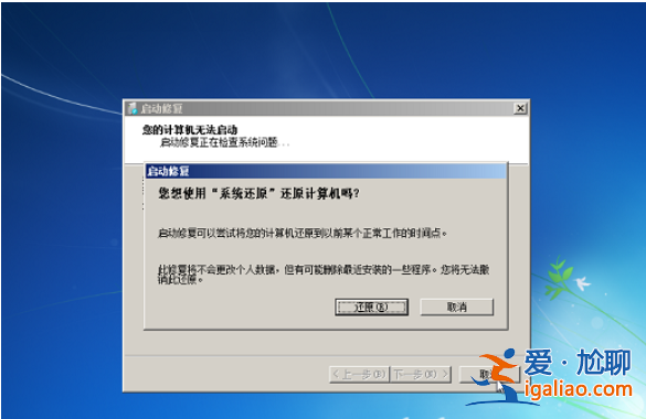 win7賬戶已被停用按f8沒反應該怎么辦win7賬戶已被停用按f8沒反應？