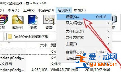 win10右鍵沒有壓縮包選項怎么辦？