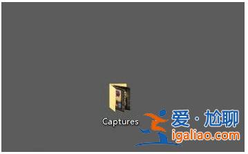 win10截屏后找不著圖片該怎么辦win10截屏后找不著解決方案？