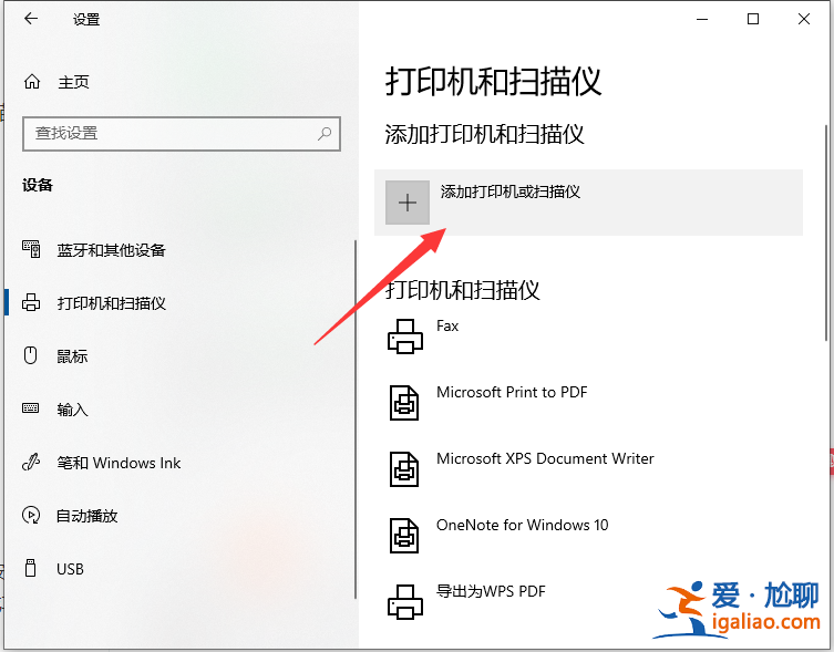 win10連接win7共享打印機的方法？