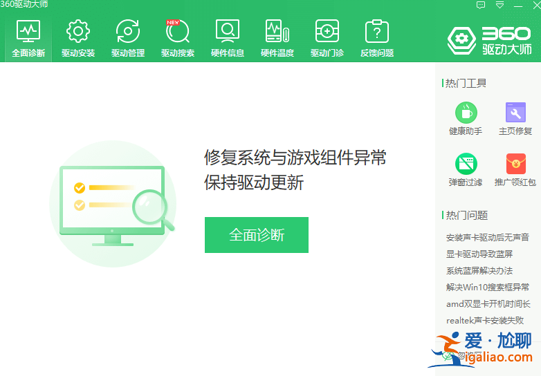 如何修復win7花屏？