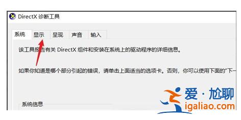 win10怎么看顯卡型號？