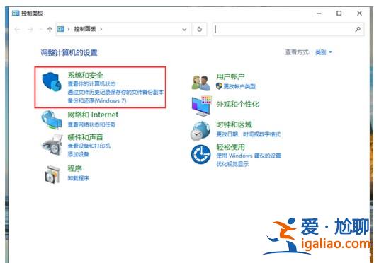 win10安全中心關閉不了怎么辦？