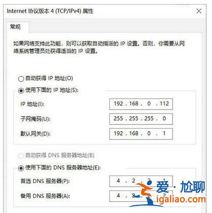 windows10ip地址設置后無法保存怎么解決？
