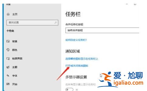 windows10自帶桌面時鐘怎么設置? windows10自帶桌面時鐘怎么設置?