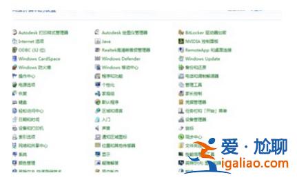 windows7飛行模式怎么關閉? windows7飛行模式怎么關閉?
