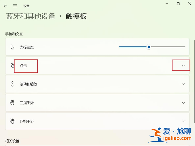 win11觸屏鼠標怎么用？