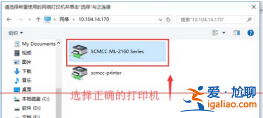 win10連接win7共享打印機的方法？